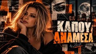 Cover — Kapou Anamesa