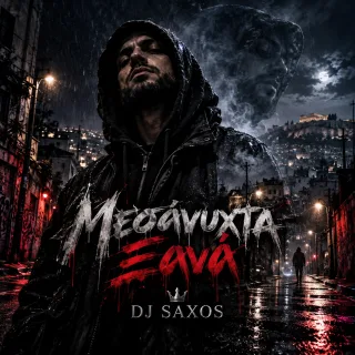 Cover — Μεσάνυχτα ξανά