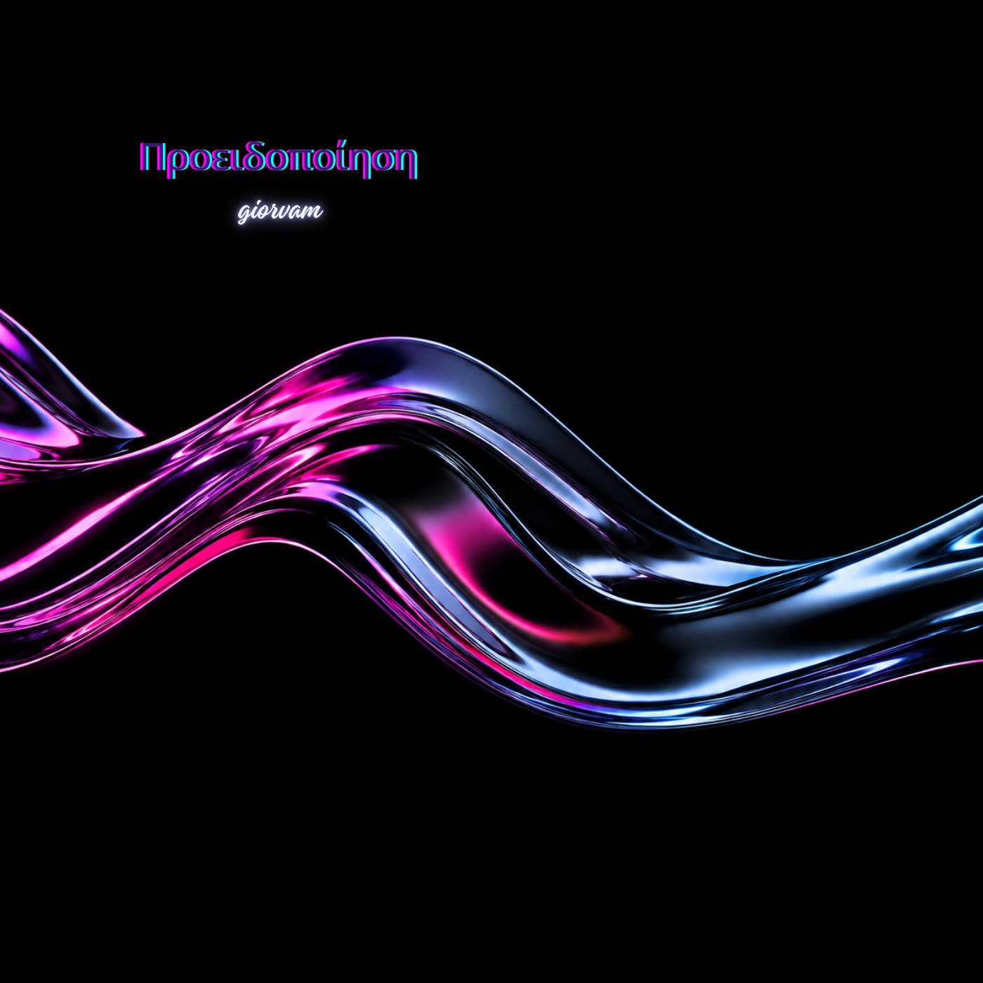 Εξώφυλλο τραγουδιού Προειδοποίηση